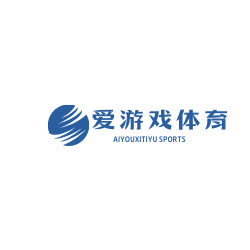 爱游戏娱乐