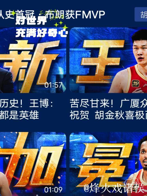 评论丨CBA潜力赛变“老将秀”