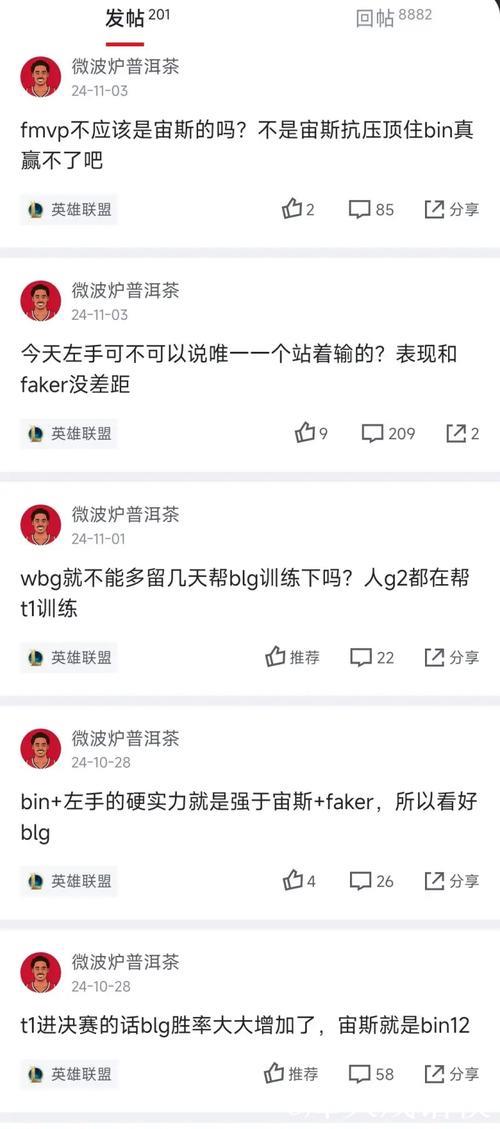 [JR热议]Guma：以前在T1经常开玩笑，离队后发现还是有很多粉丝支持我
