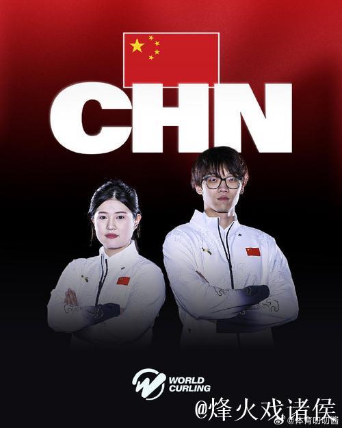 冬奥冰壶混双资格赛：中国队7-4击败丹麦队 豪取四连胜