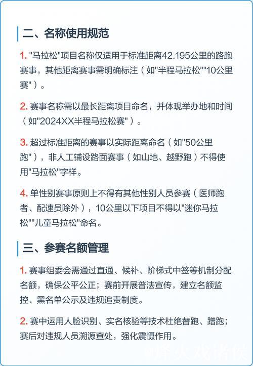 中国田协改进马拉松赛事管理 提升大众参与机会 中国田协改进马拉松赛事管理 提升大众参与机会