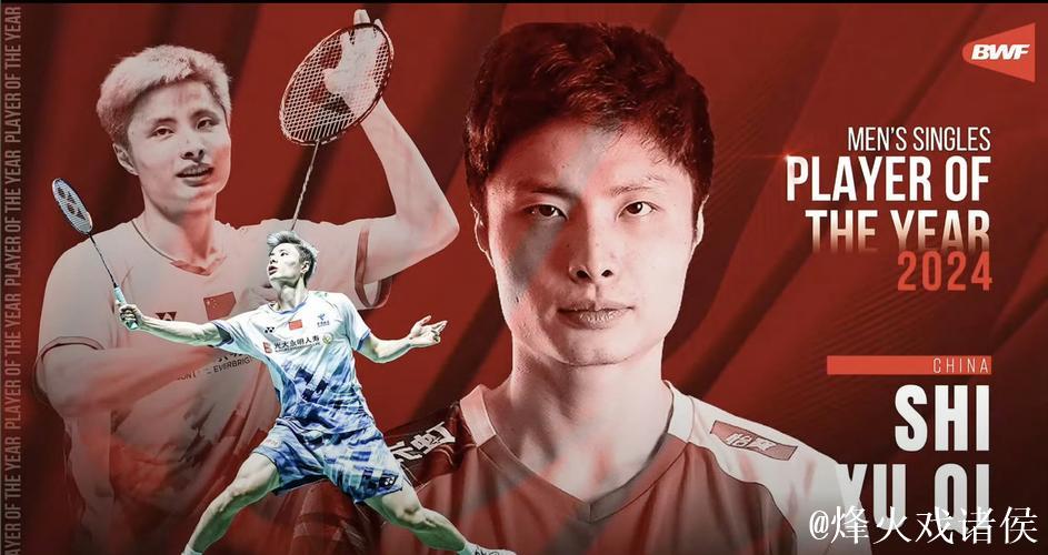 石宇奇获评世界羽联年度最佳男子单打选手