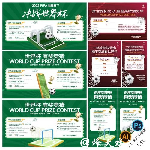 世界杯竞猜平台推荐与玩法攻略